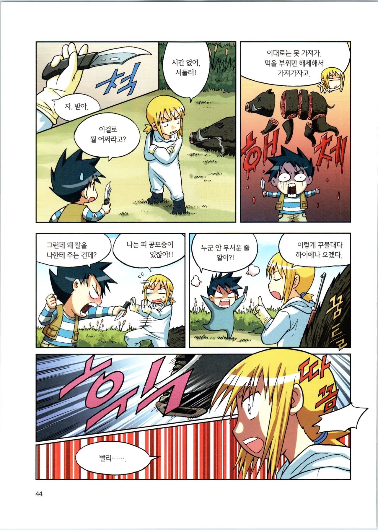 Manga Page 220