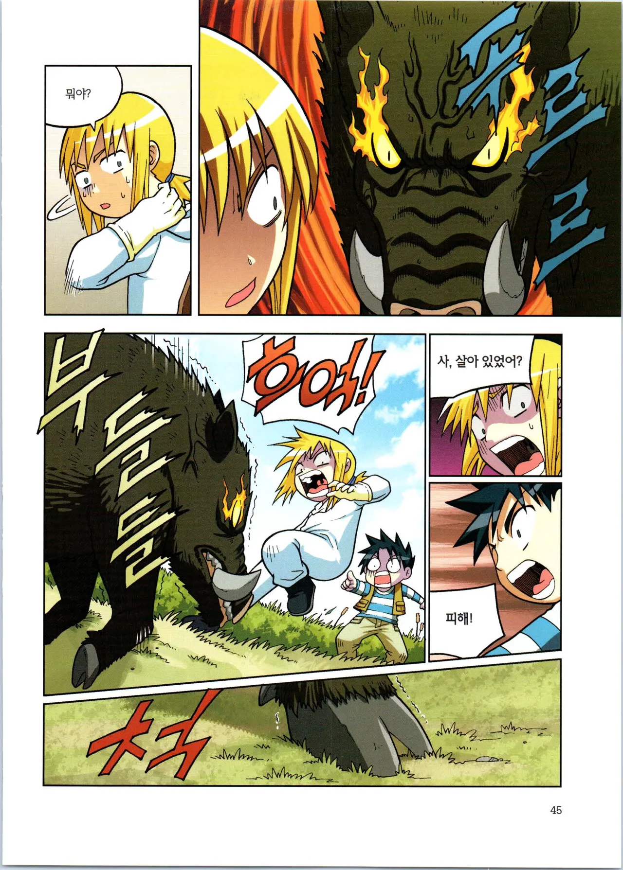 Manga Page 221