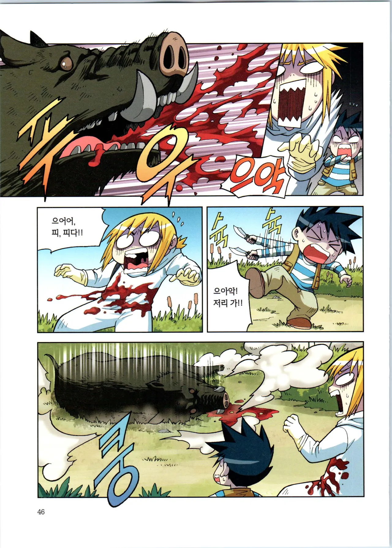 Manga Page 222