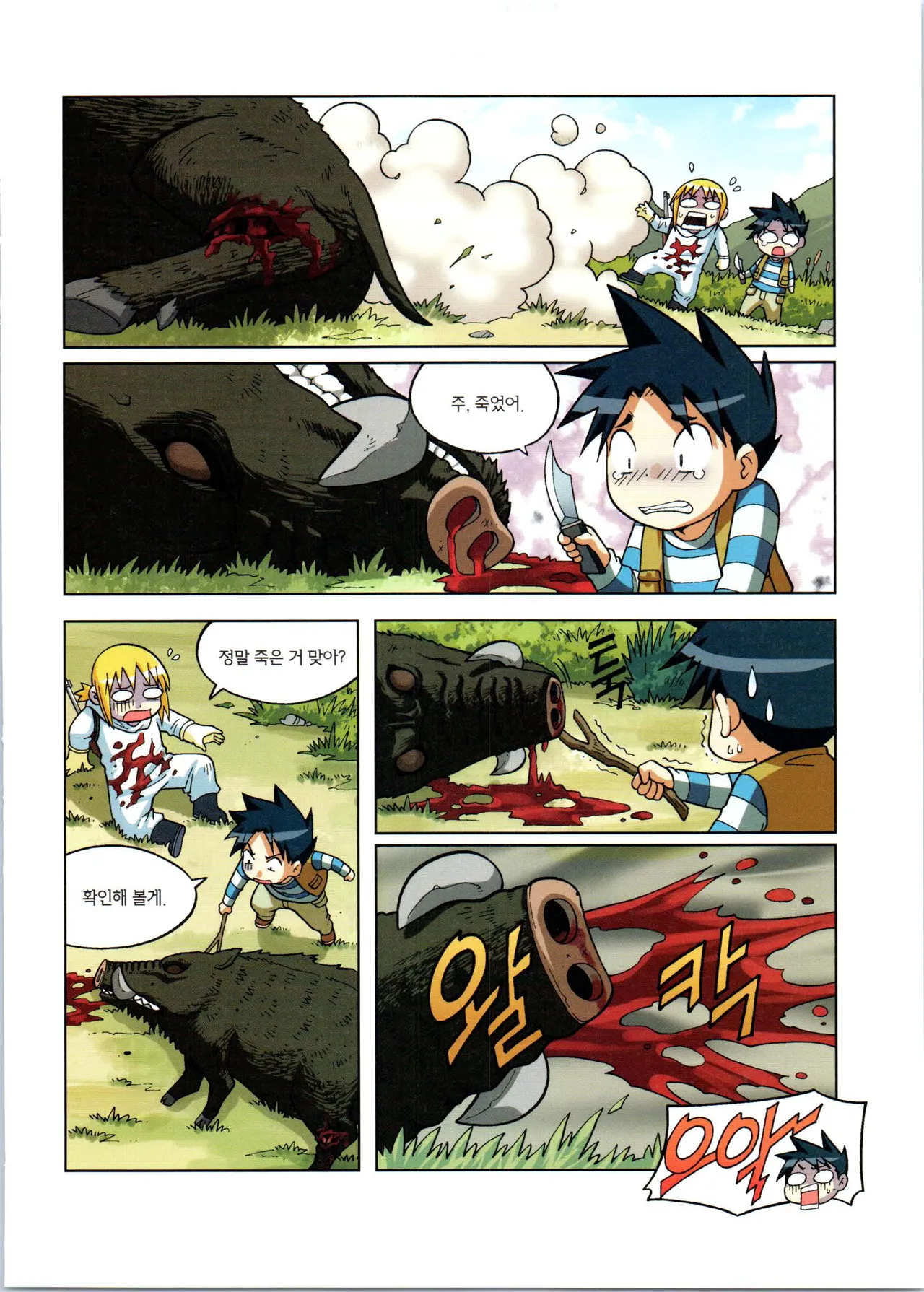 Manga Page 223