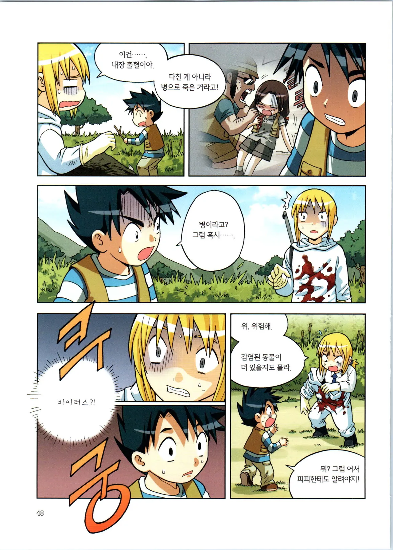 Manga Page 224