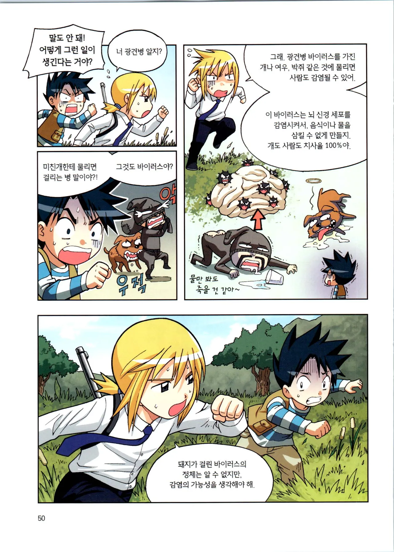 Manga Page 226
