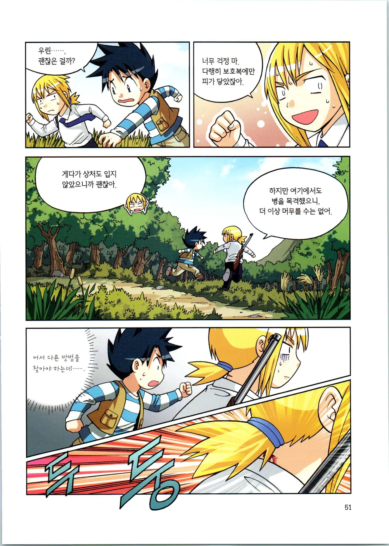Manga Page 227