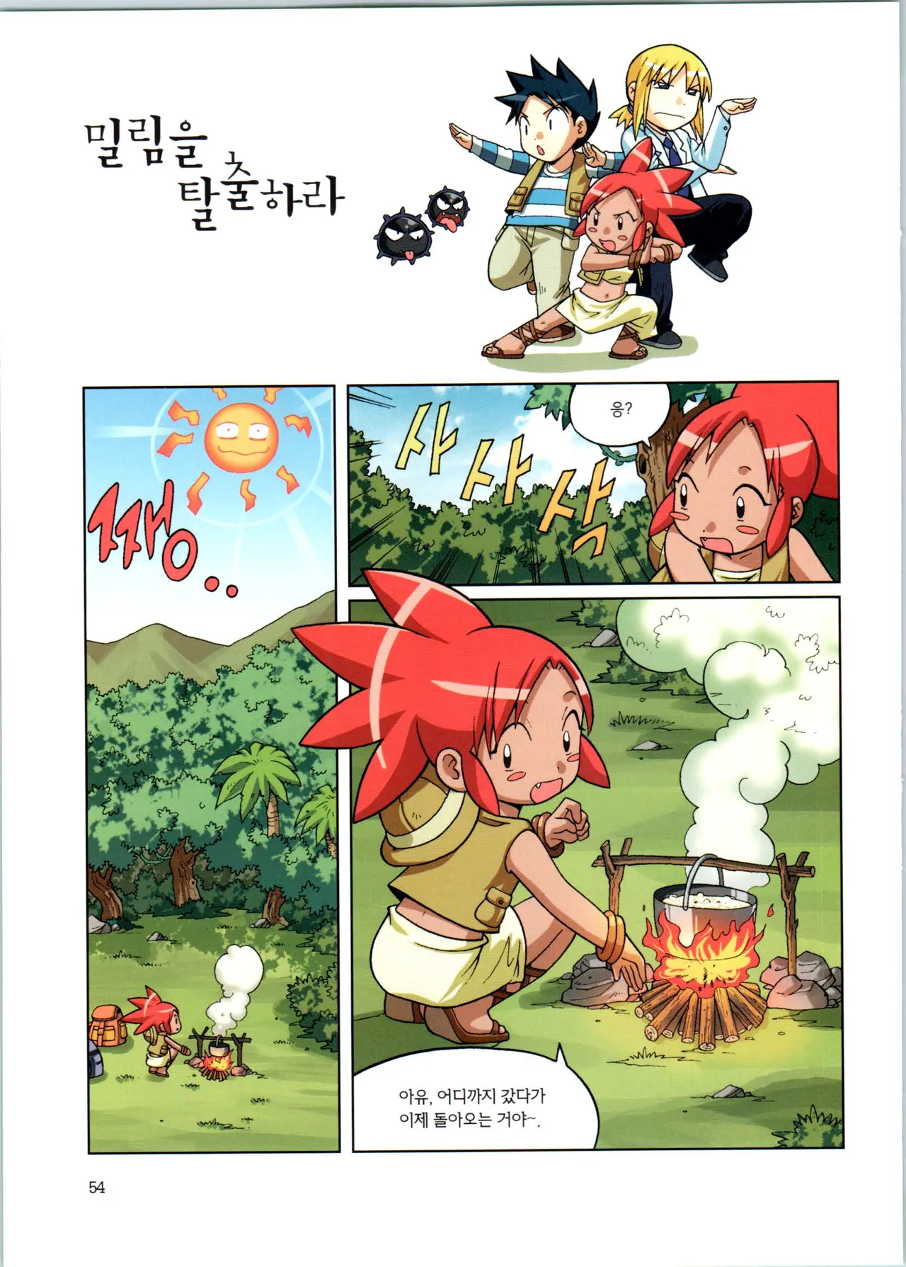 Manga Page 230