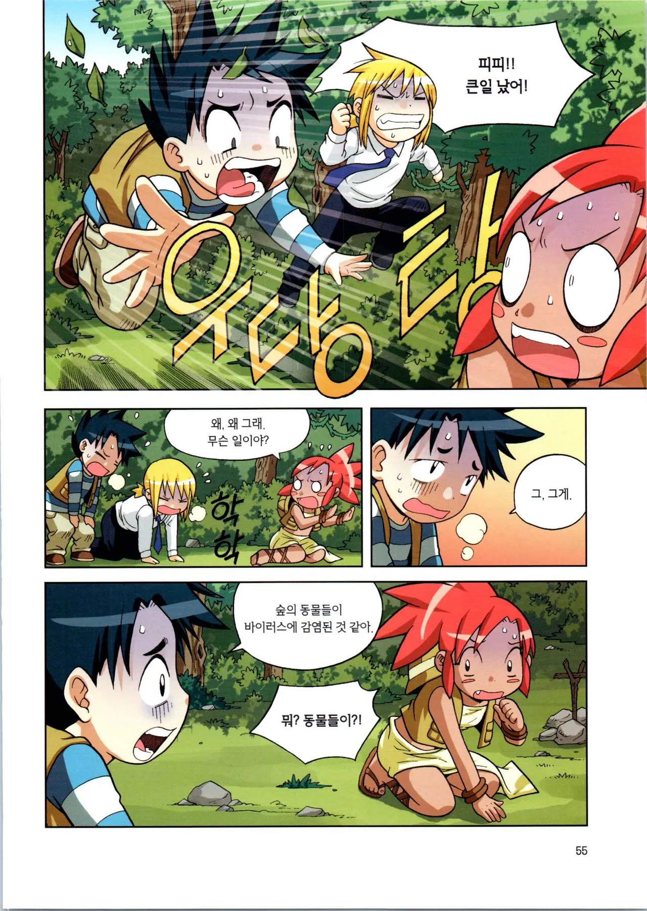 Manga Page 231
