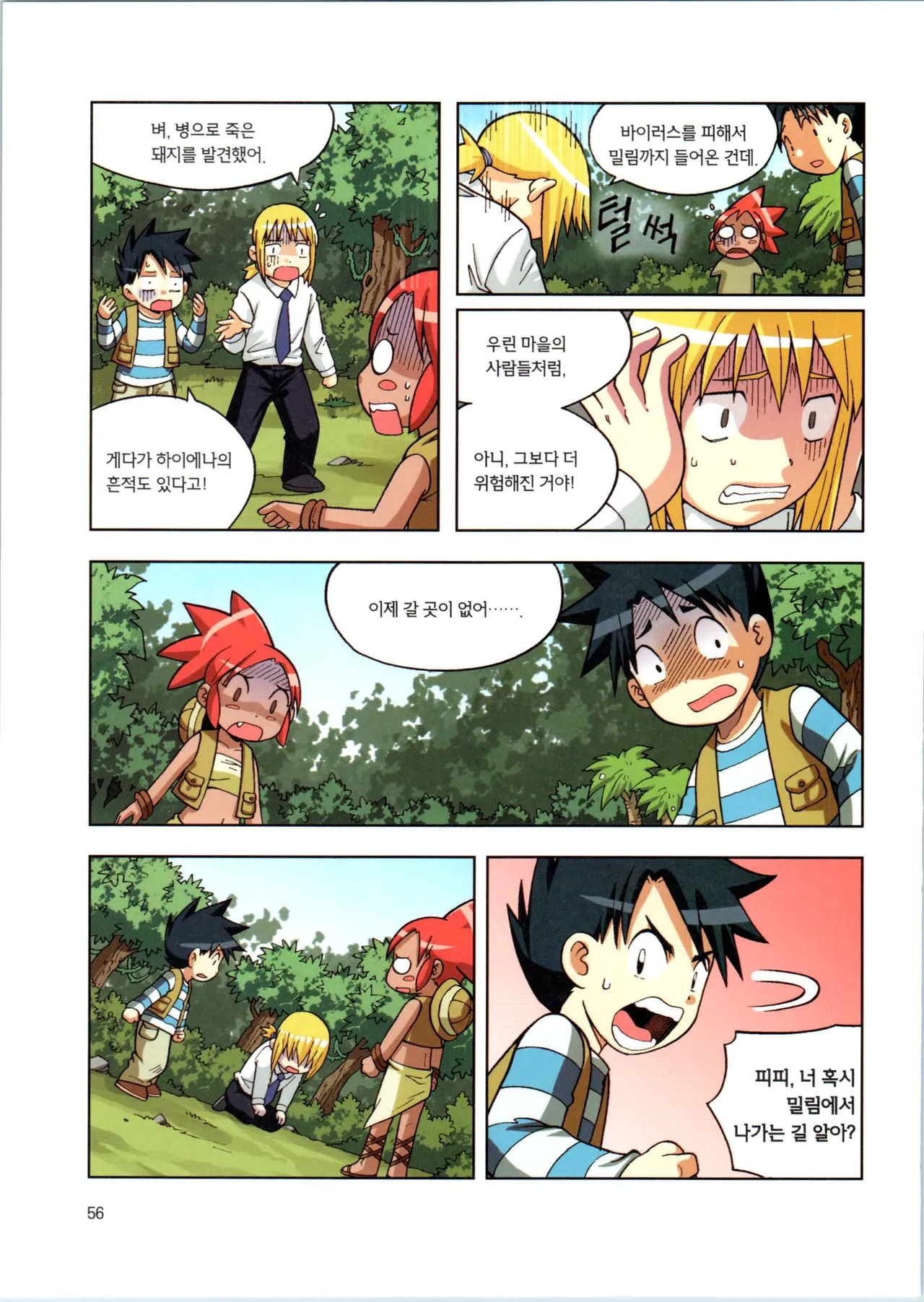Manga Page 232