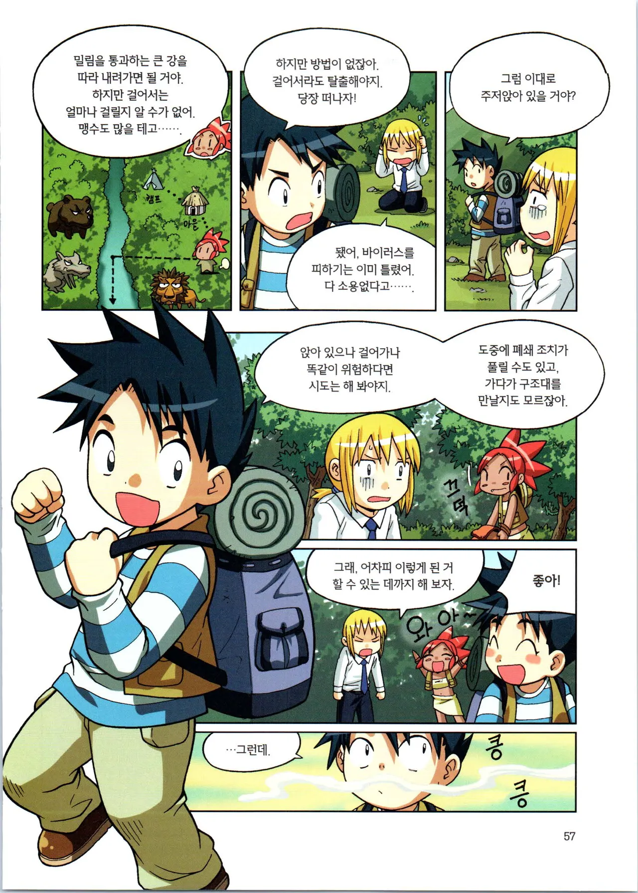 Manga Page 233