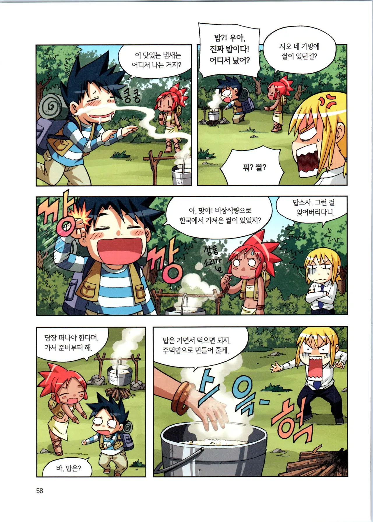 Manga Page 234