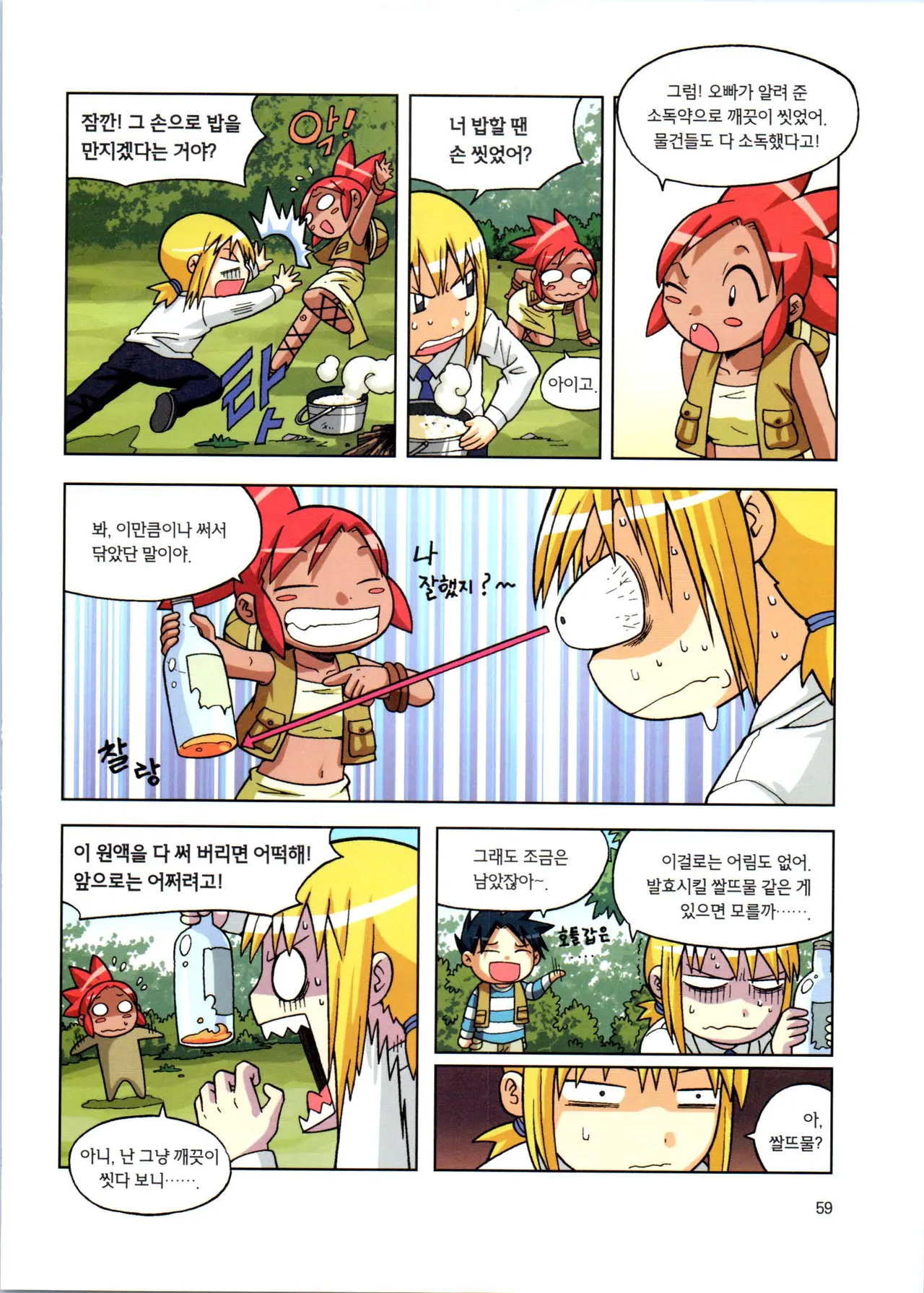 Manga Page 235