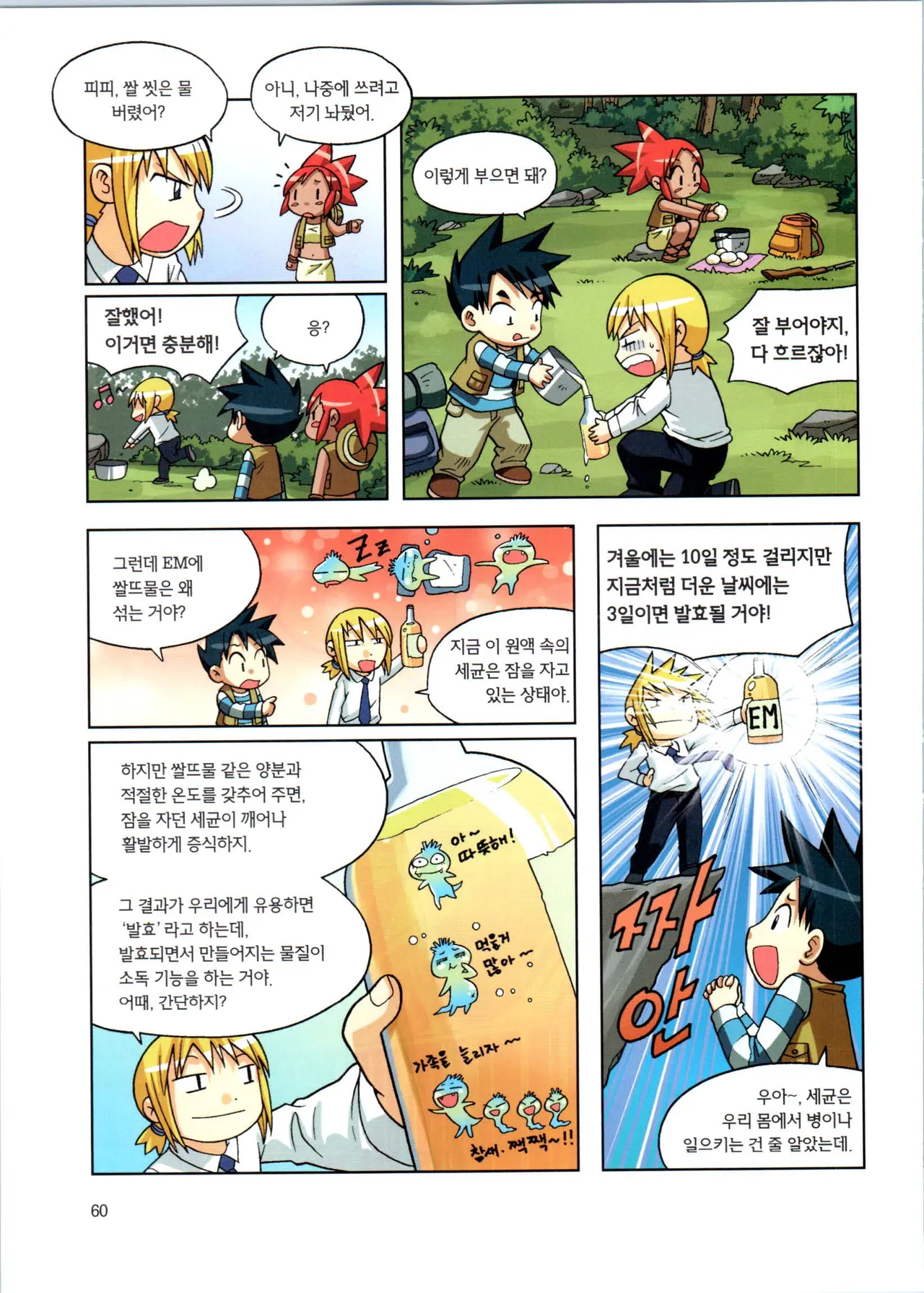 Manga Page 236