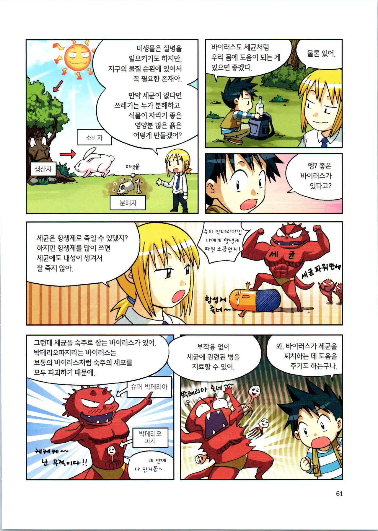 Manga Page 237