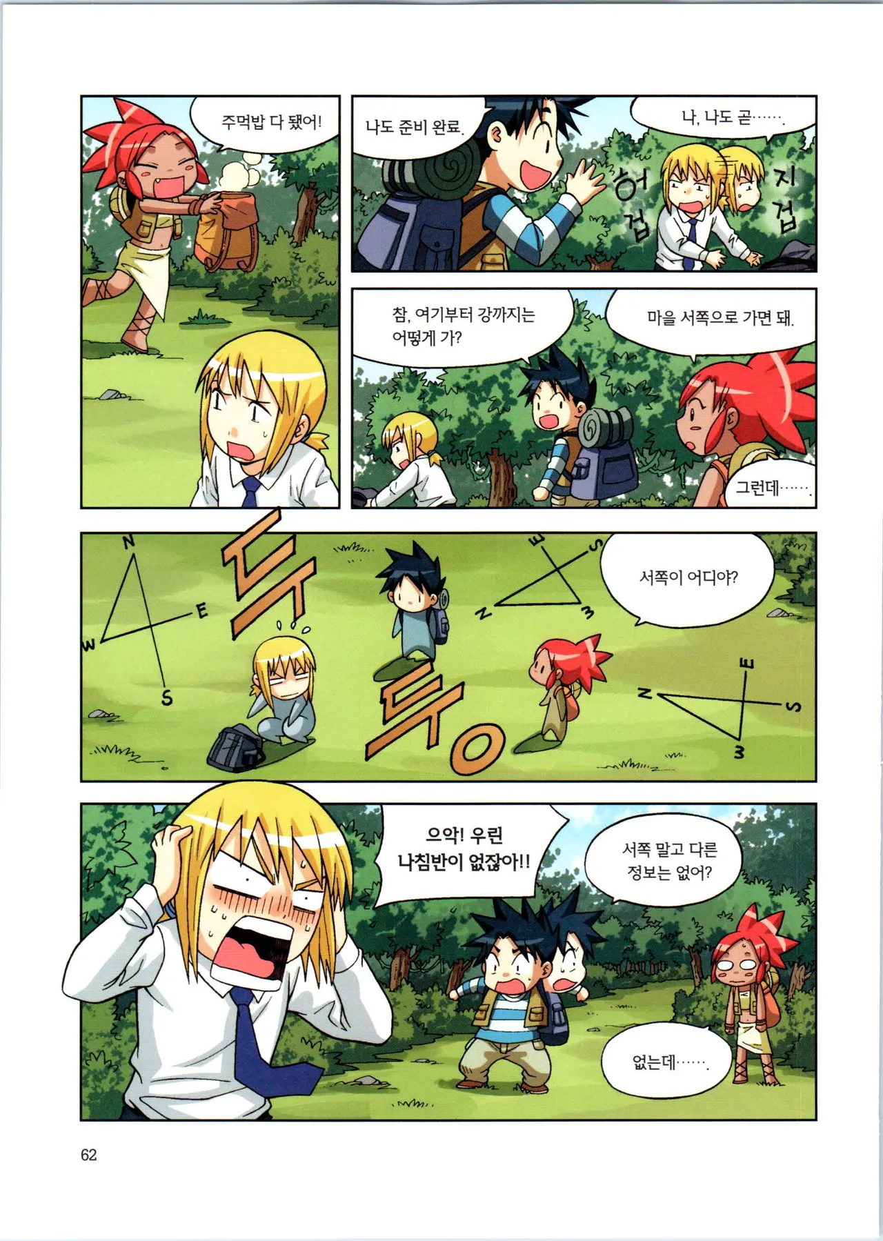 Manga Page 238
