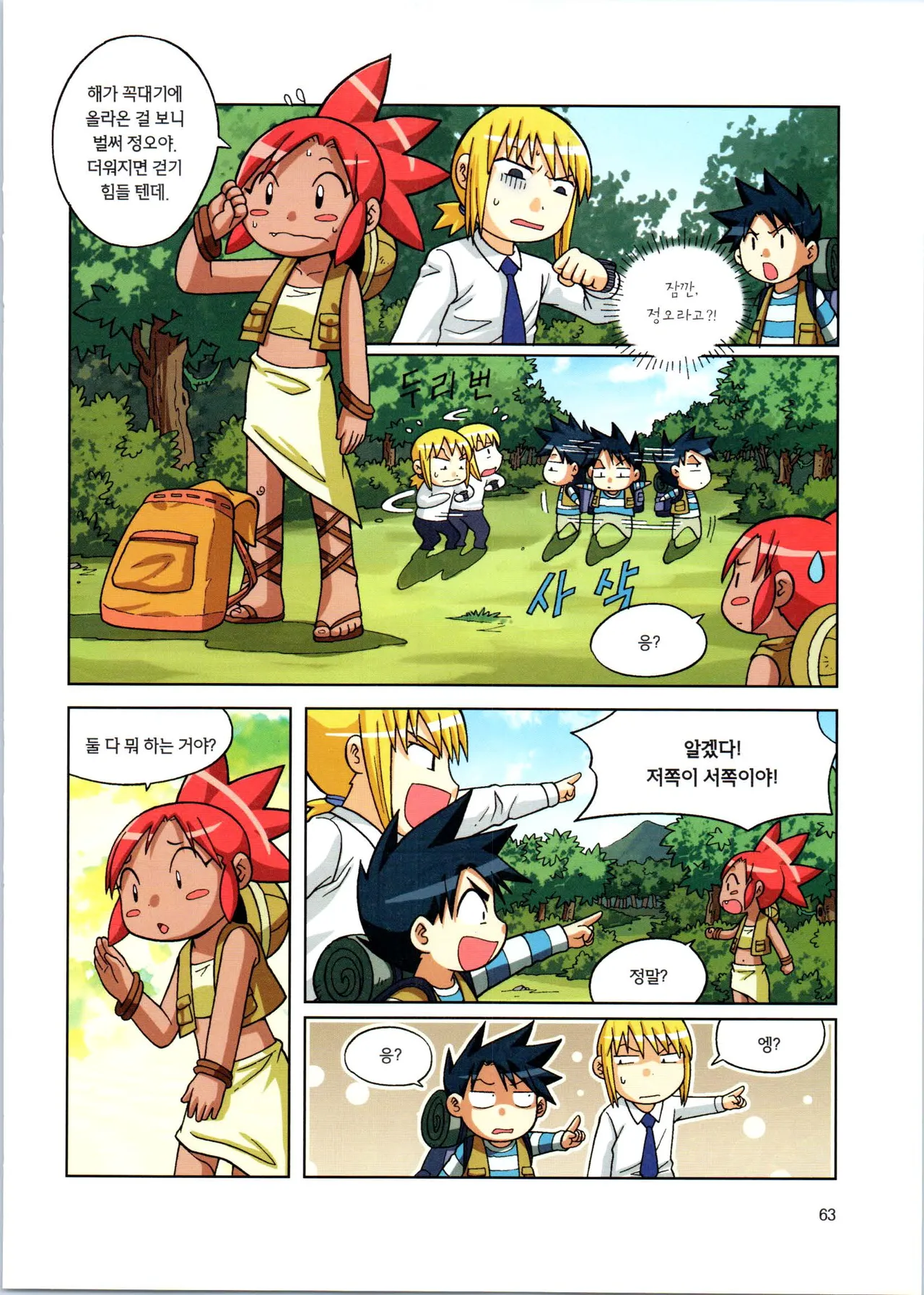 Manga Page 239