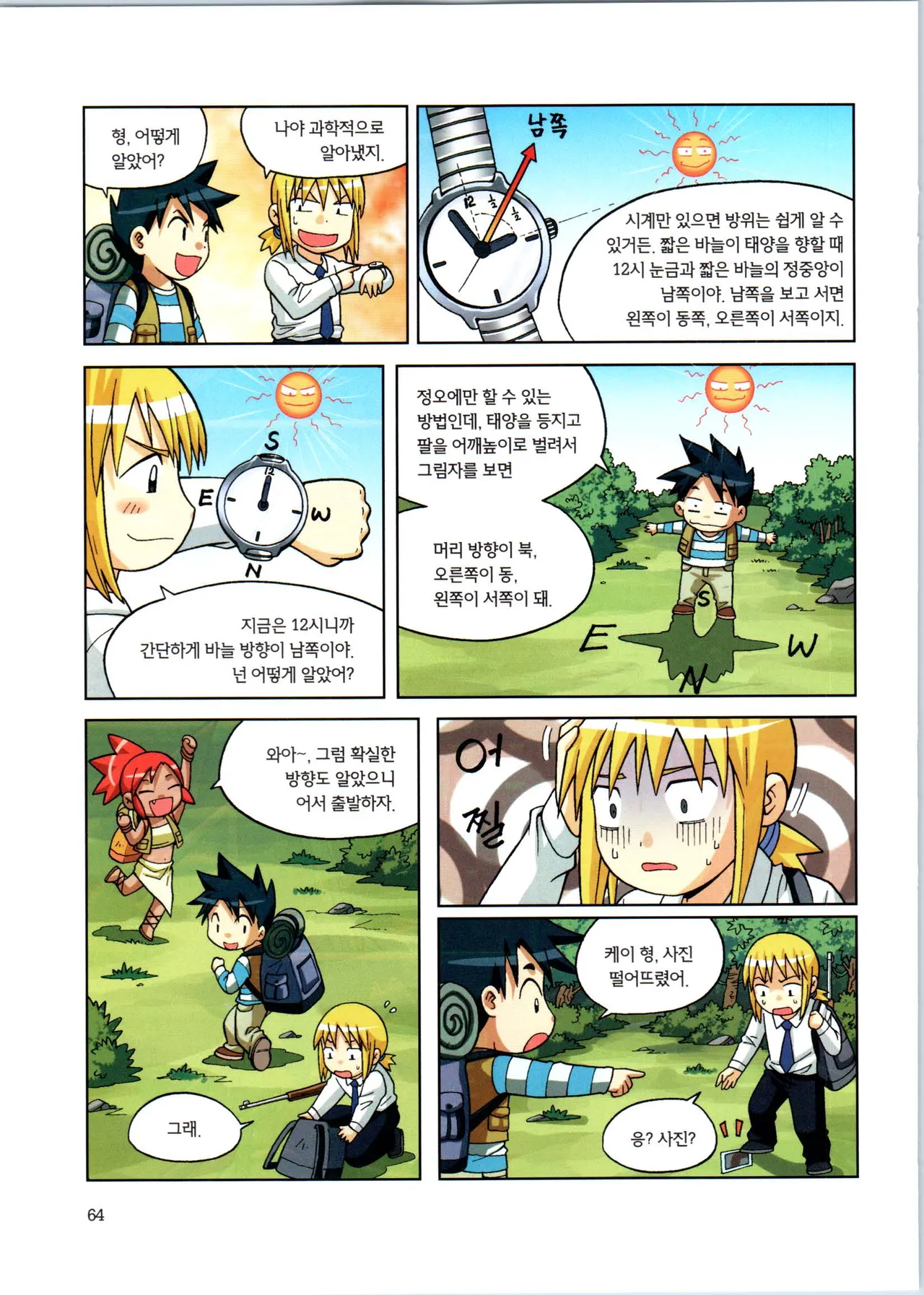 Manga Page 240