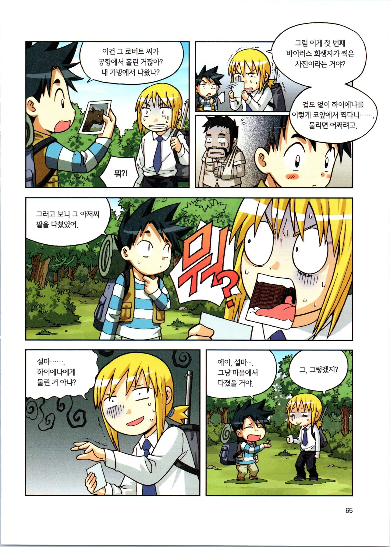 Manga Page 241