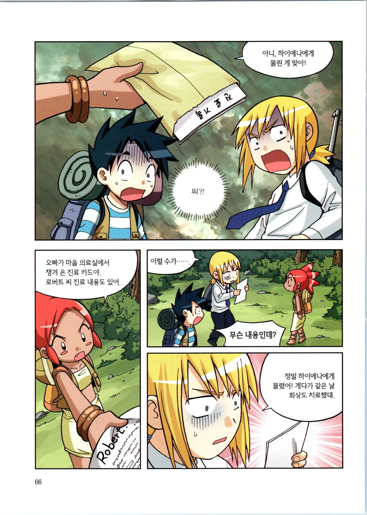 Manga Page 242