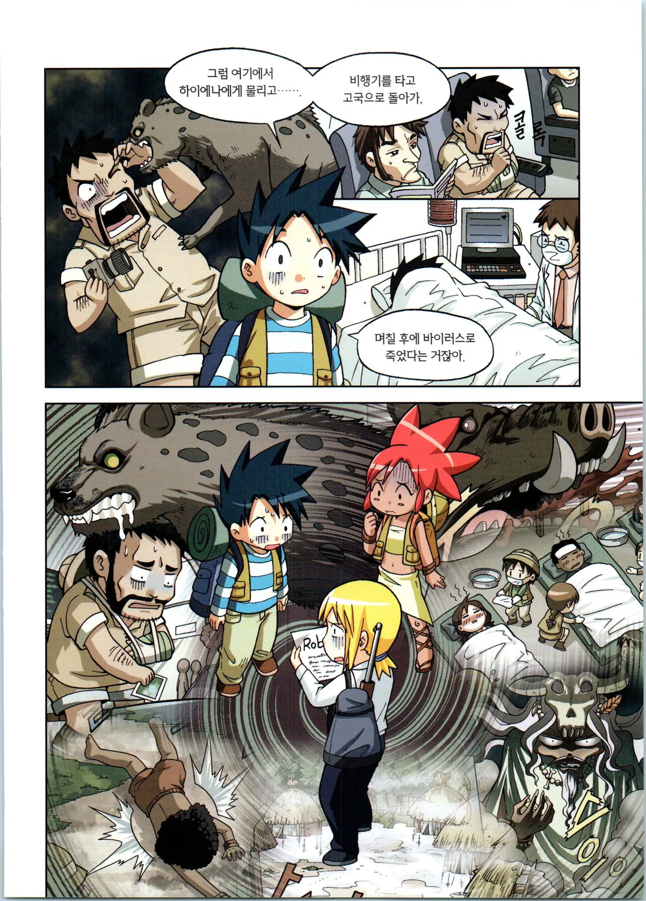 Manga Page 243