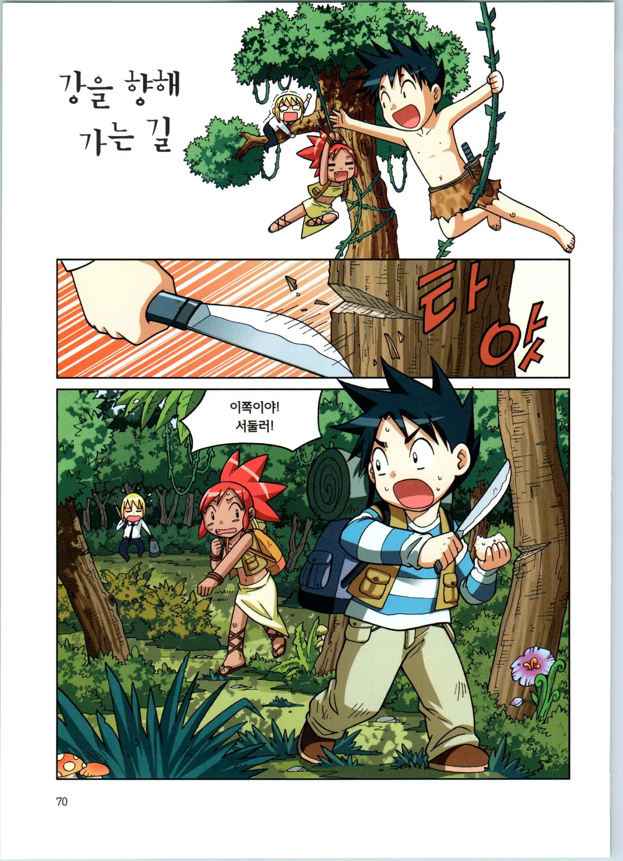 Manga Page 246
