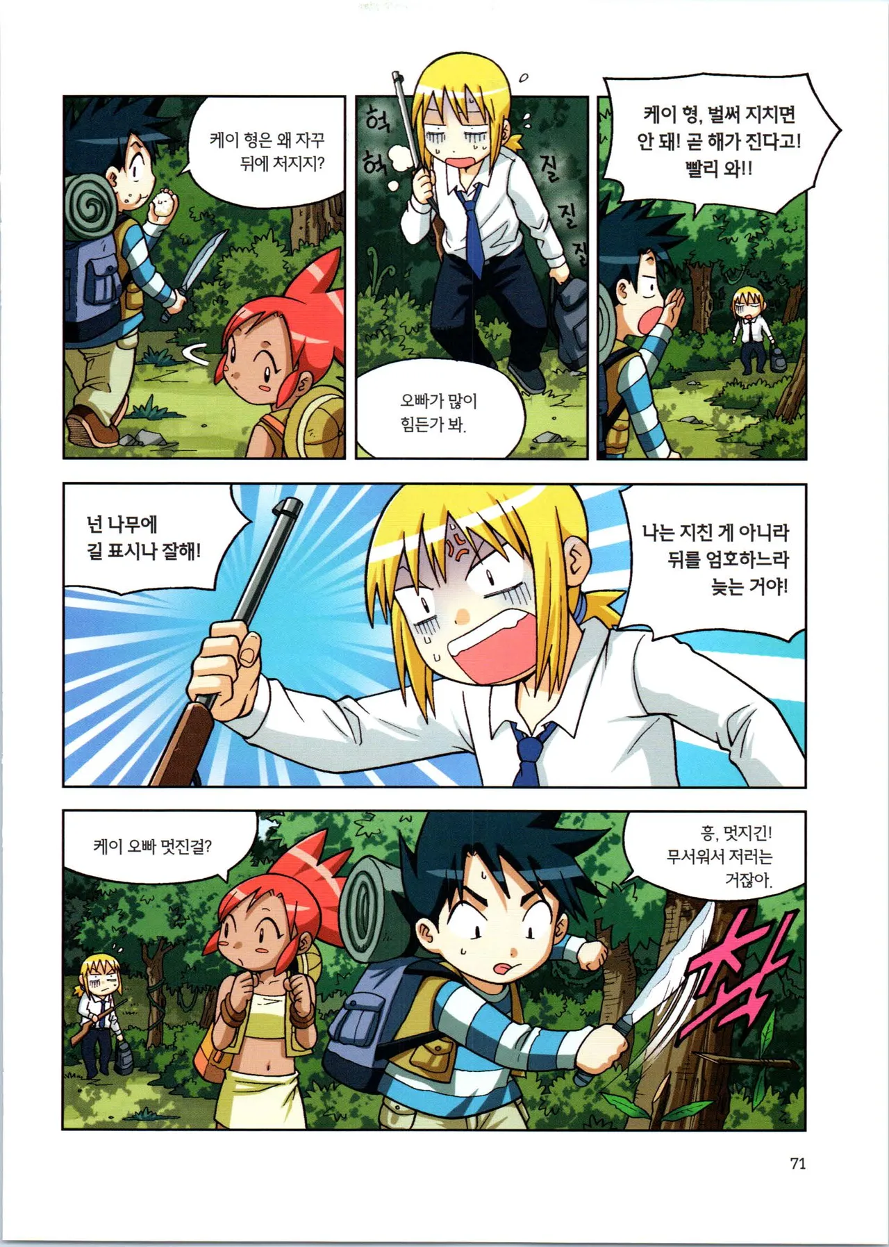 Manga Page 247