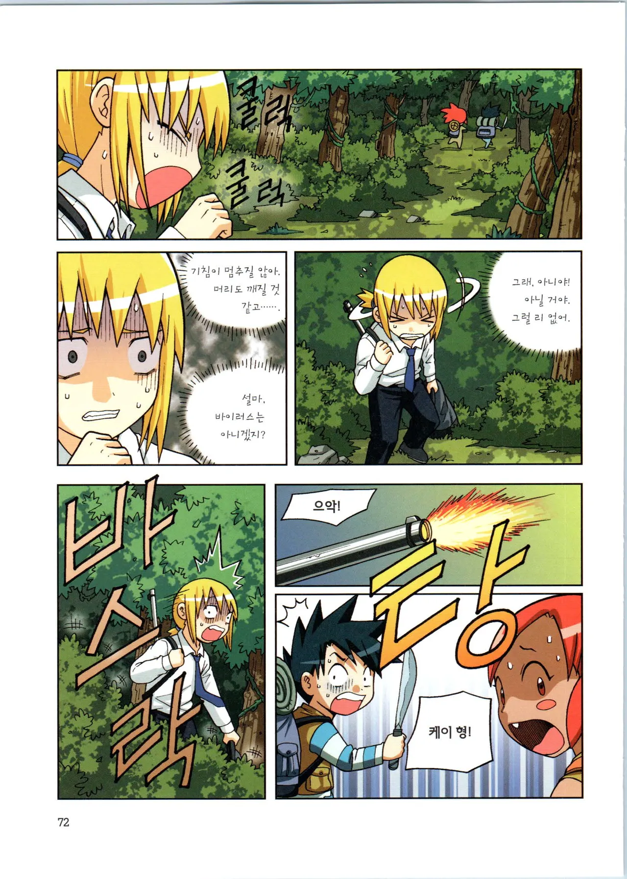 Manga Page 248