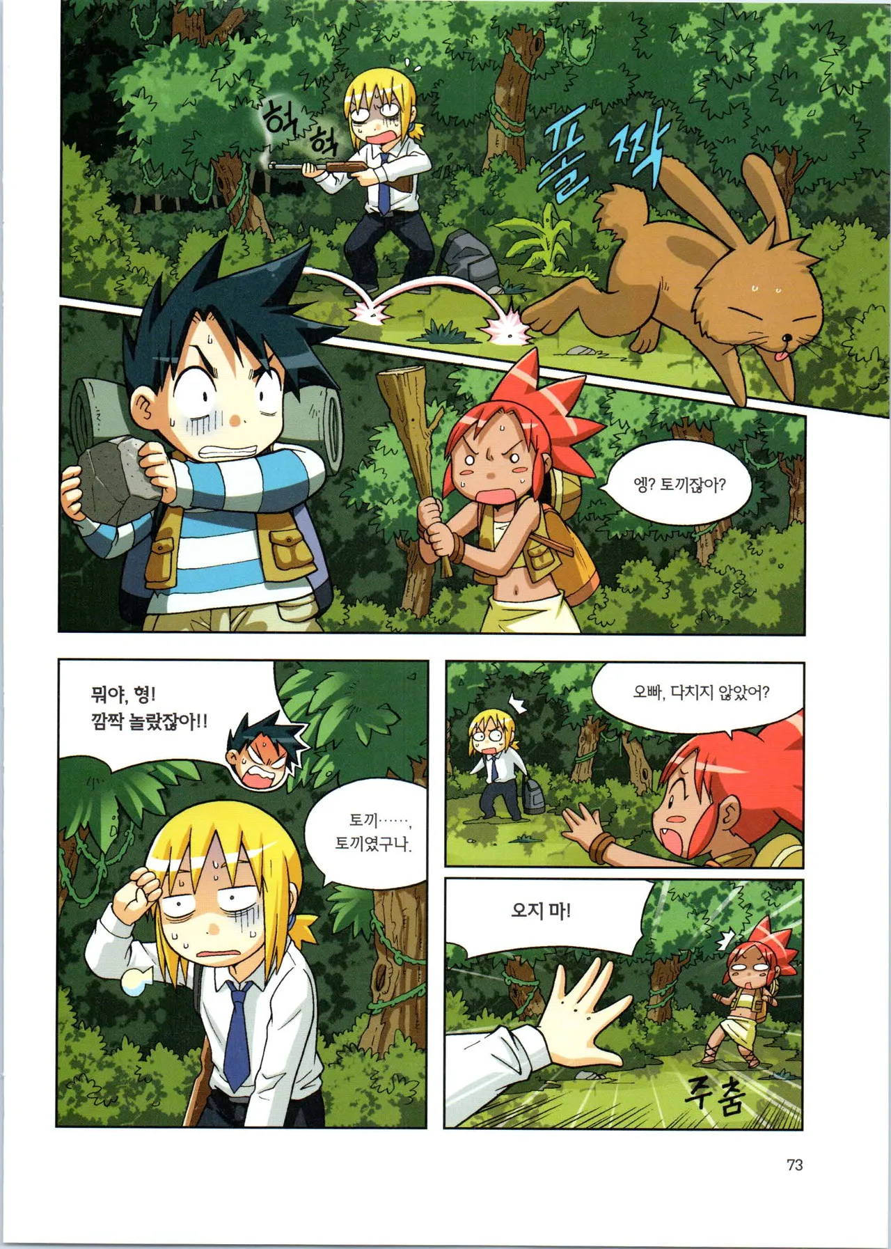 Manga Page 249