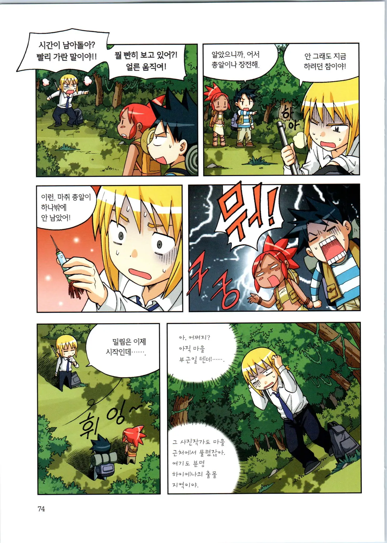 Manga Page 250