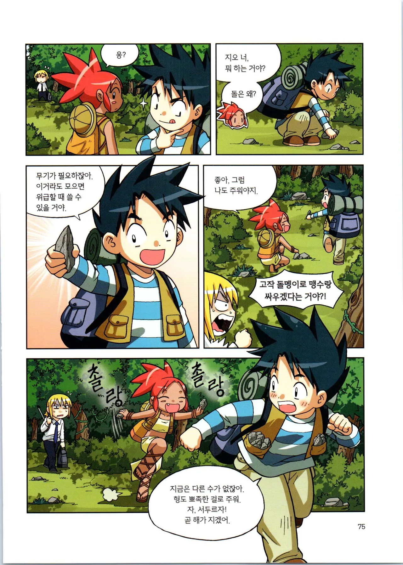 Manga Page 251