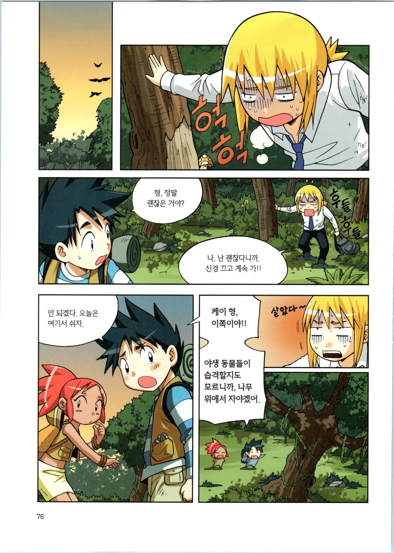 Manga Page 252