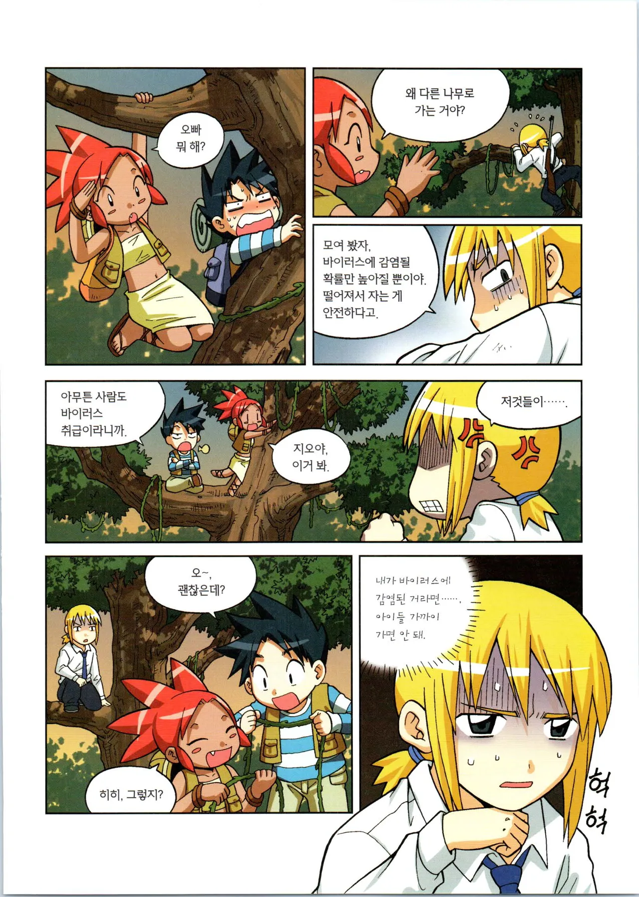Manga Page 253