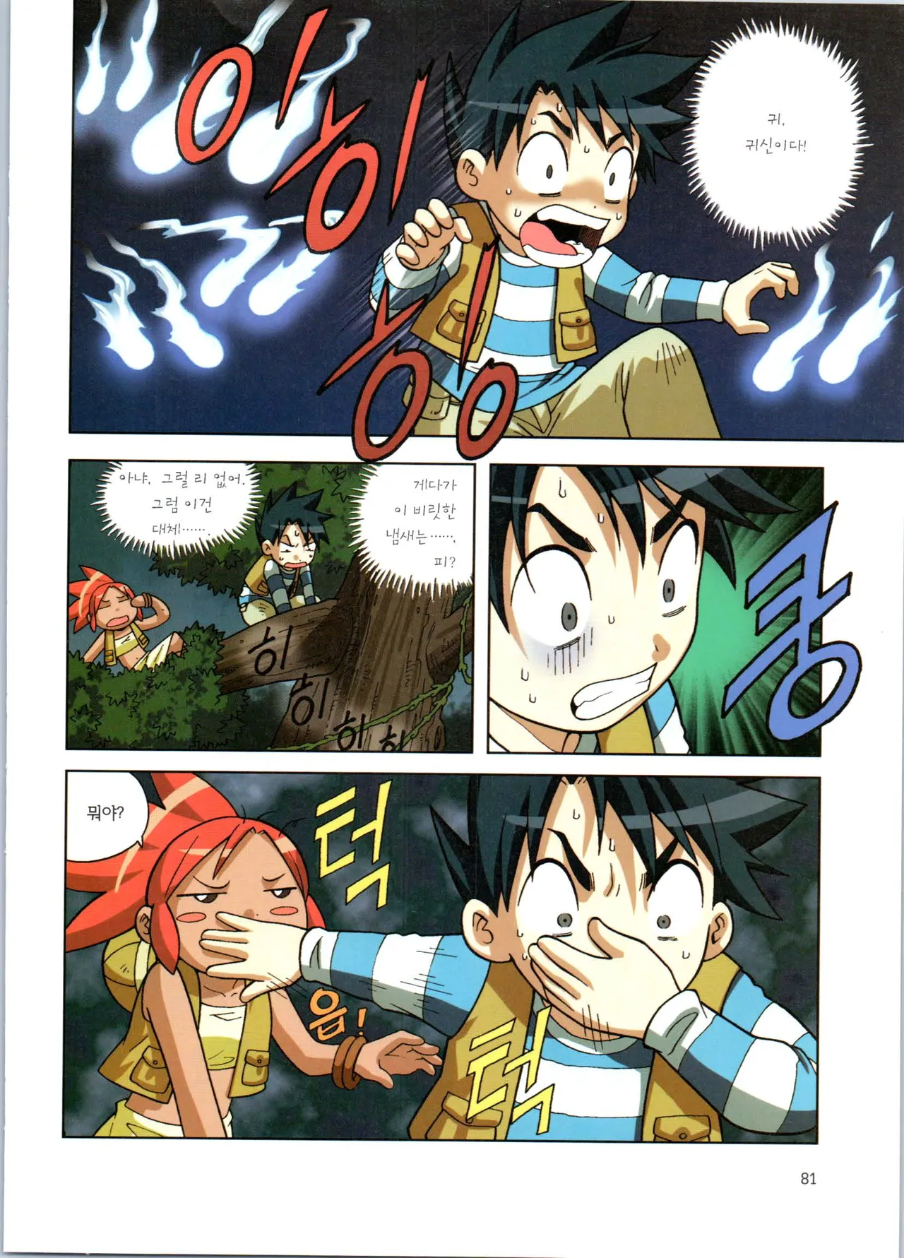 Manga Page 257