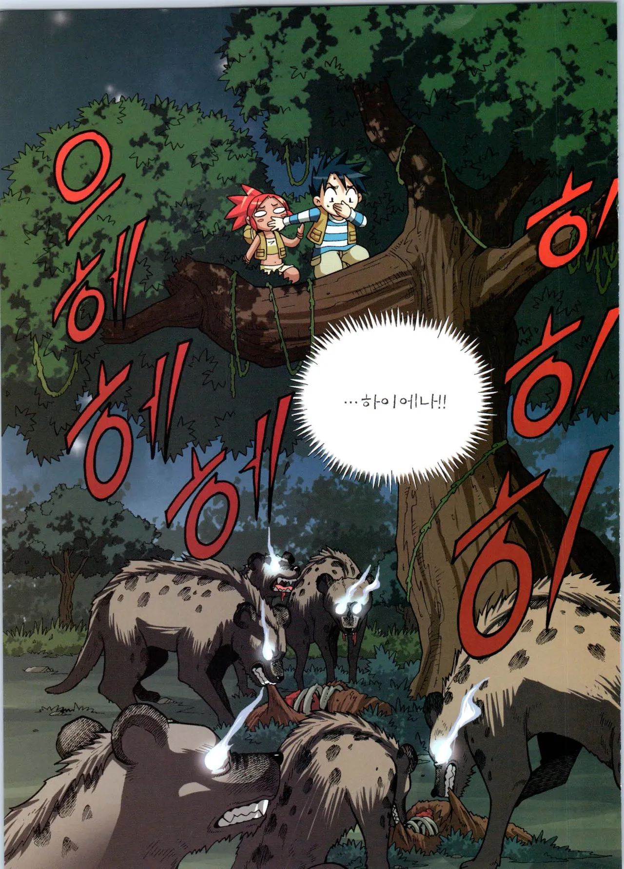 Manga Page 258