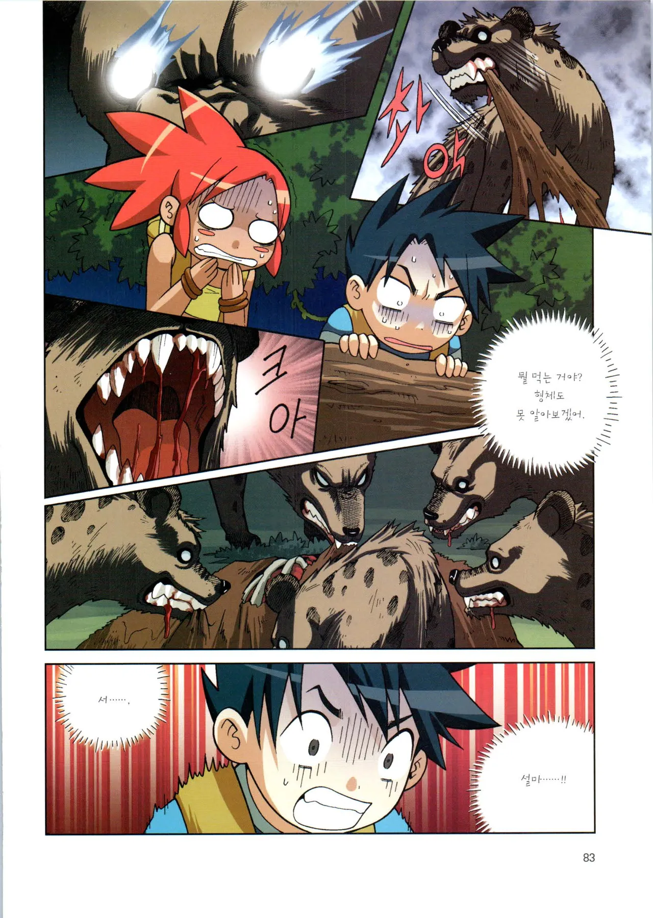 Manga Page 259