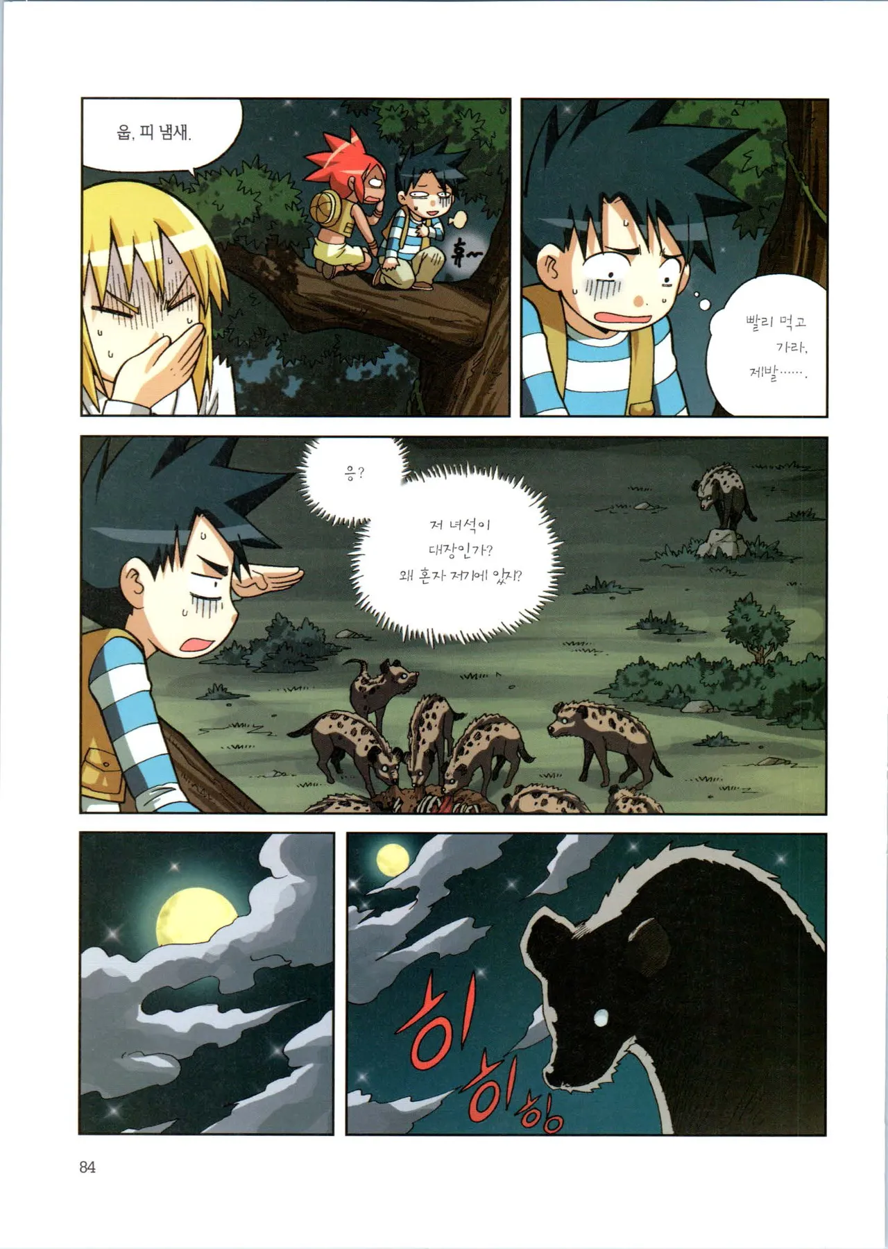 Manga Page 260
