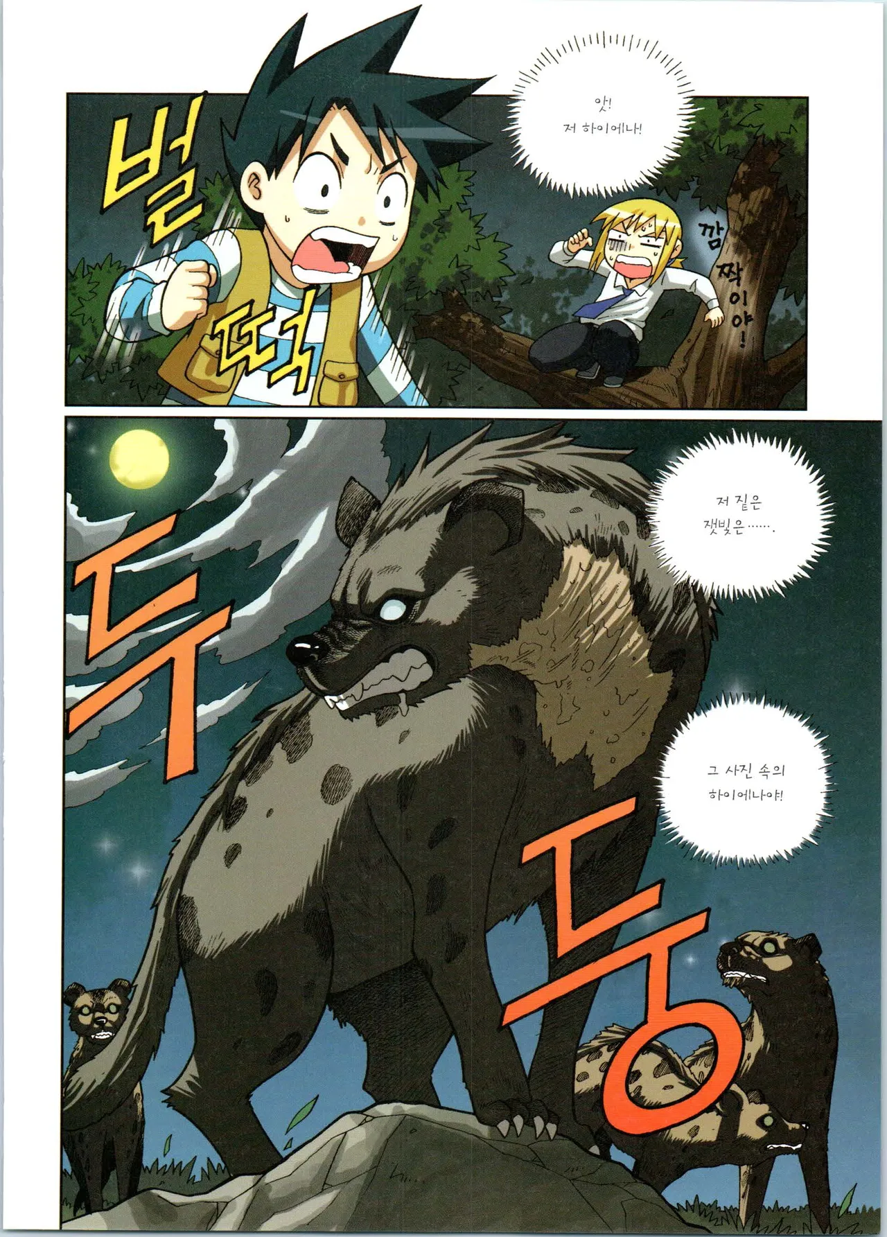 Manga Page 261