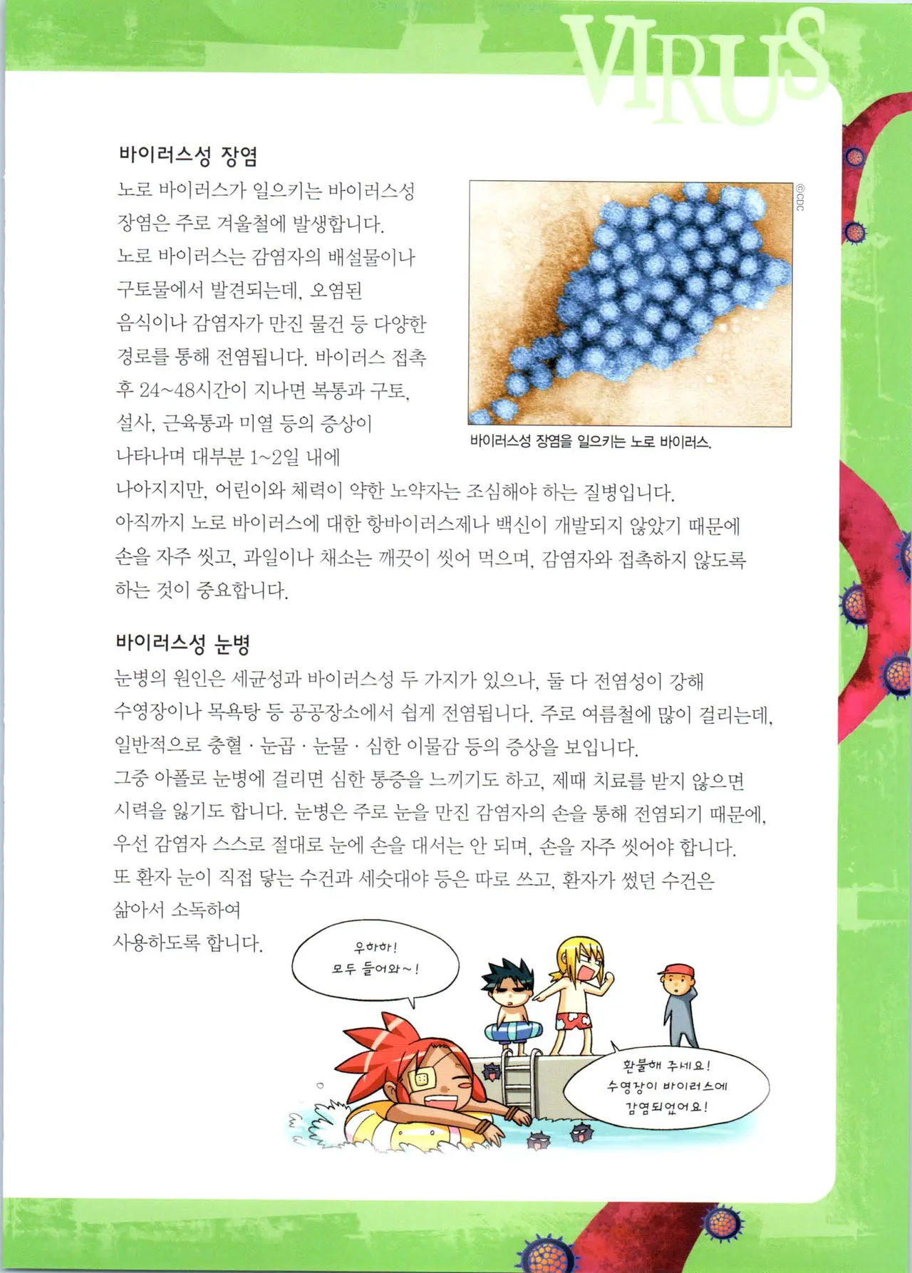 Manga Page 263