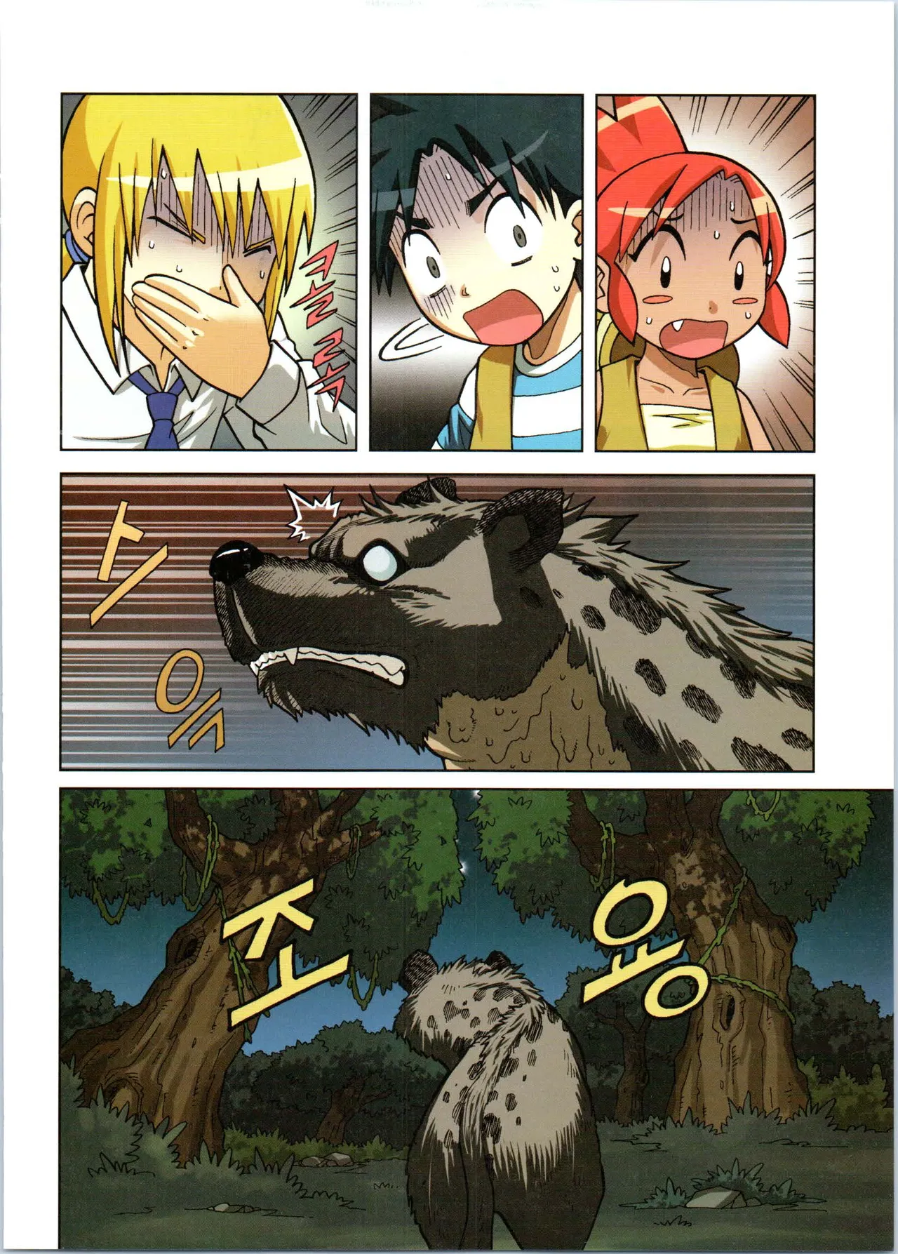 Manga Page 265