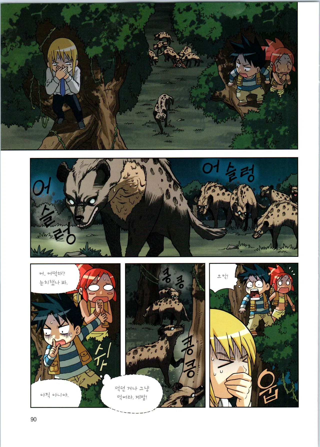 Manga Page 266