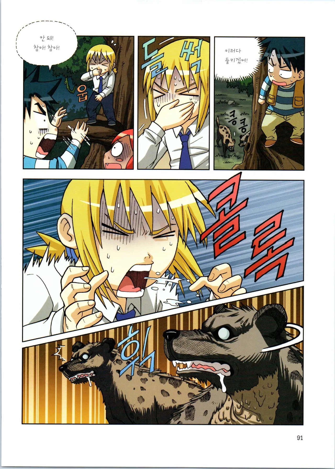 Manga Page 267
