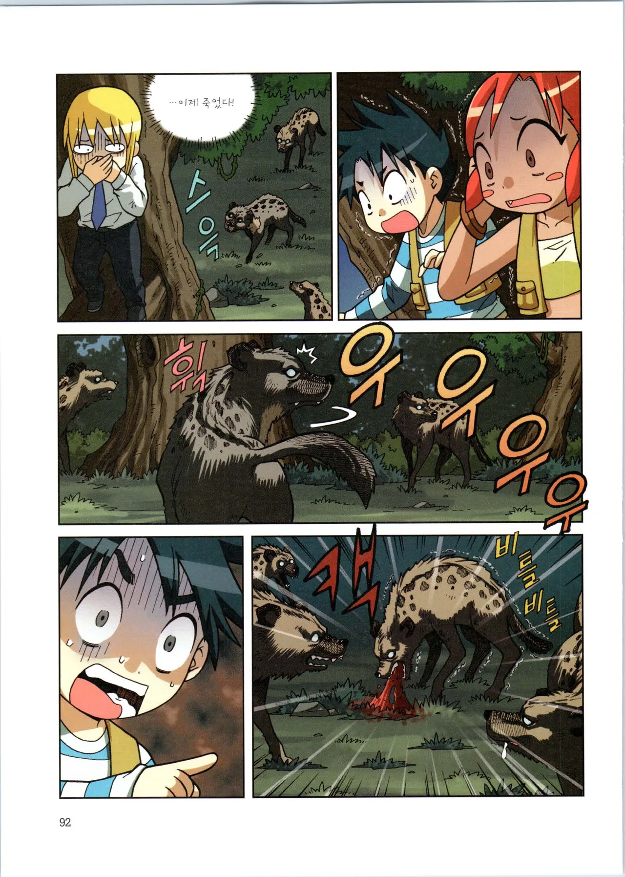 Manga Page 268