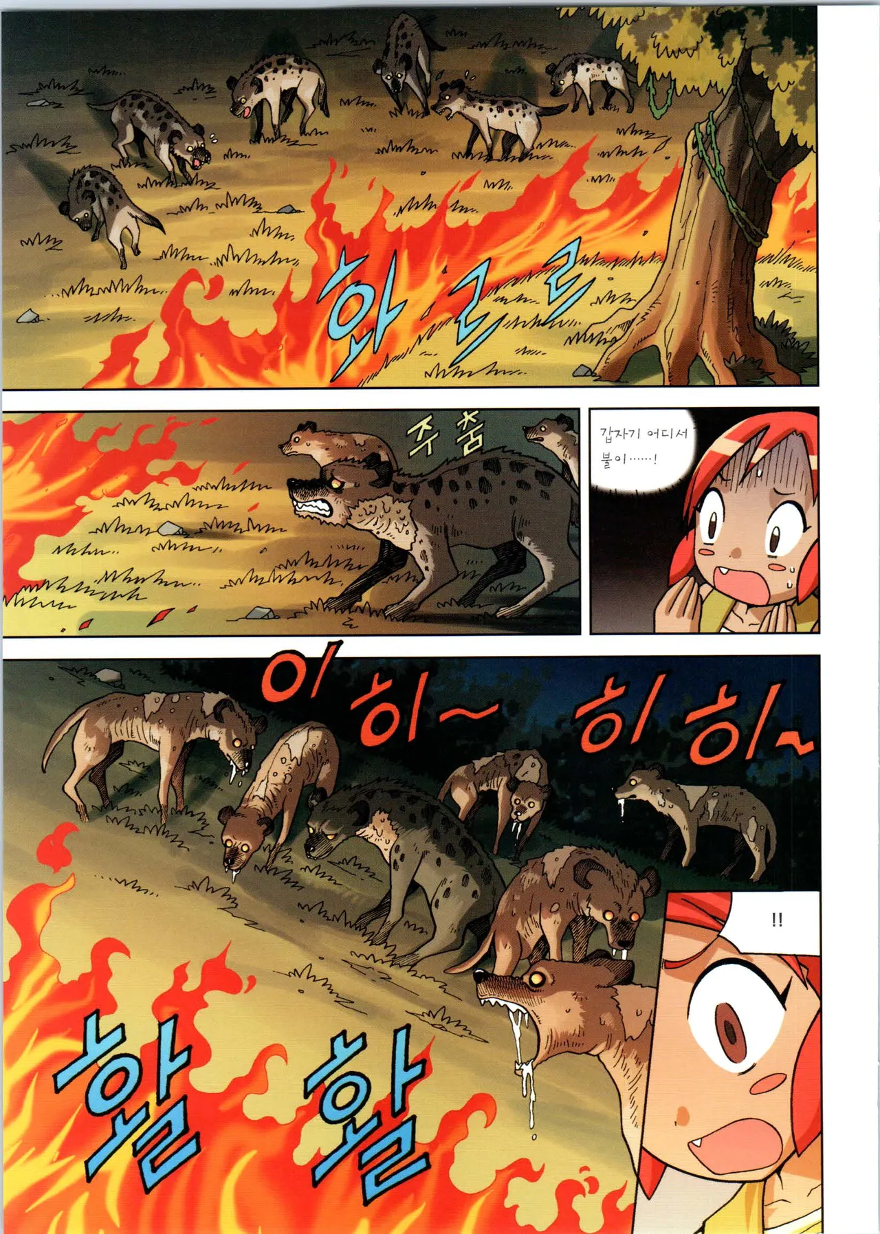 Manga Page 270