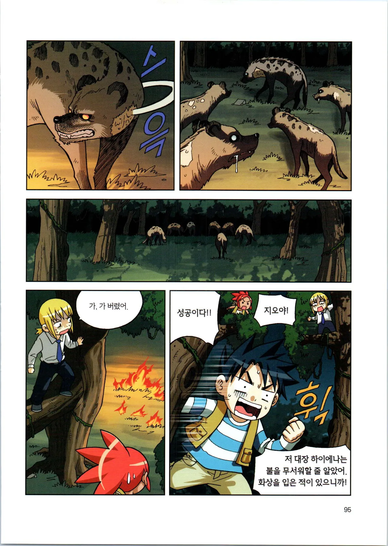Manga Page 271