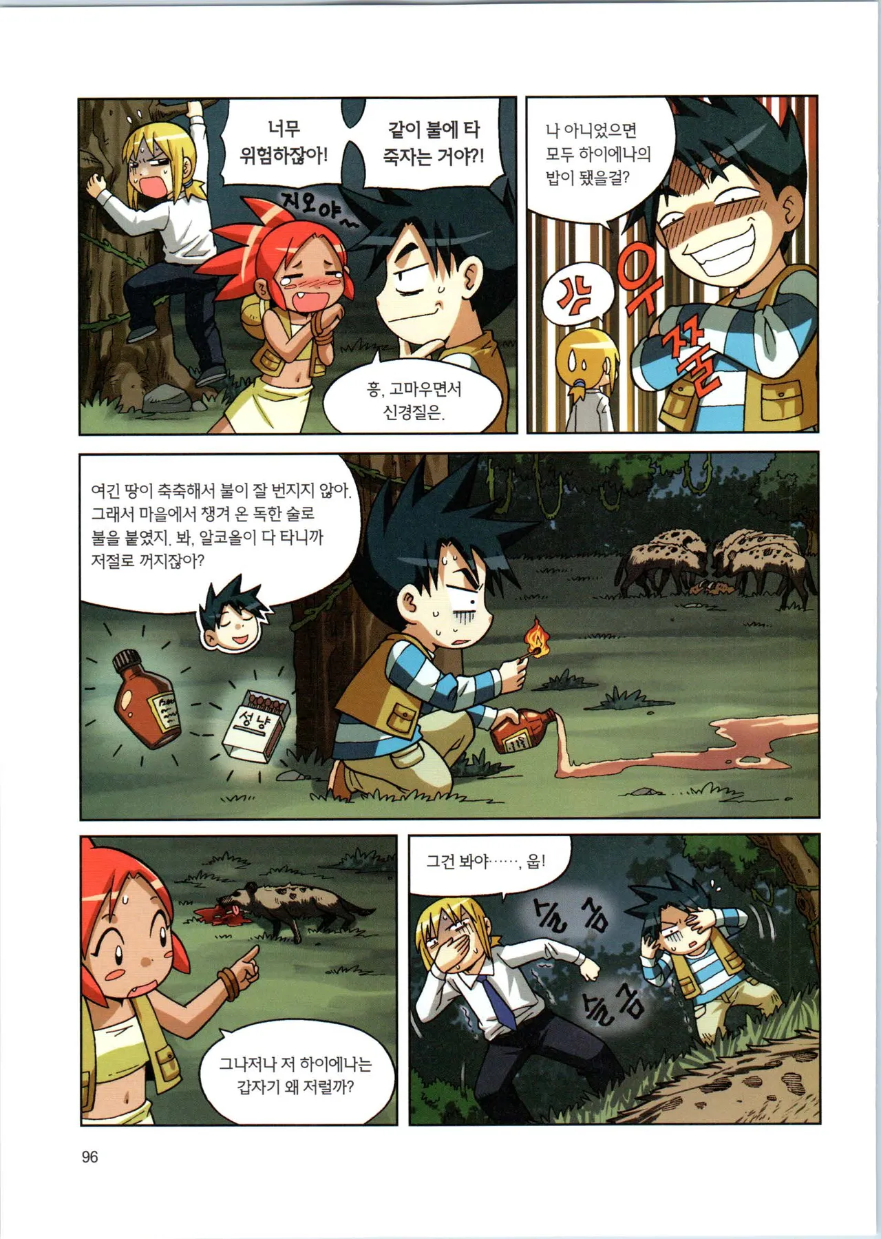 Manga Page 272