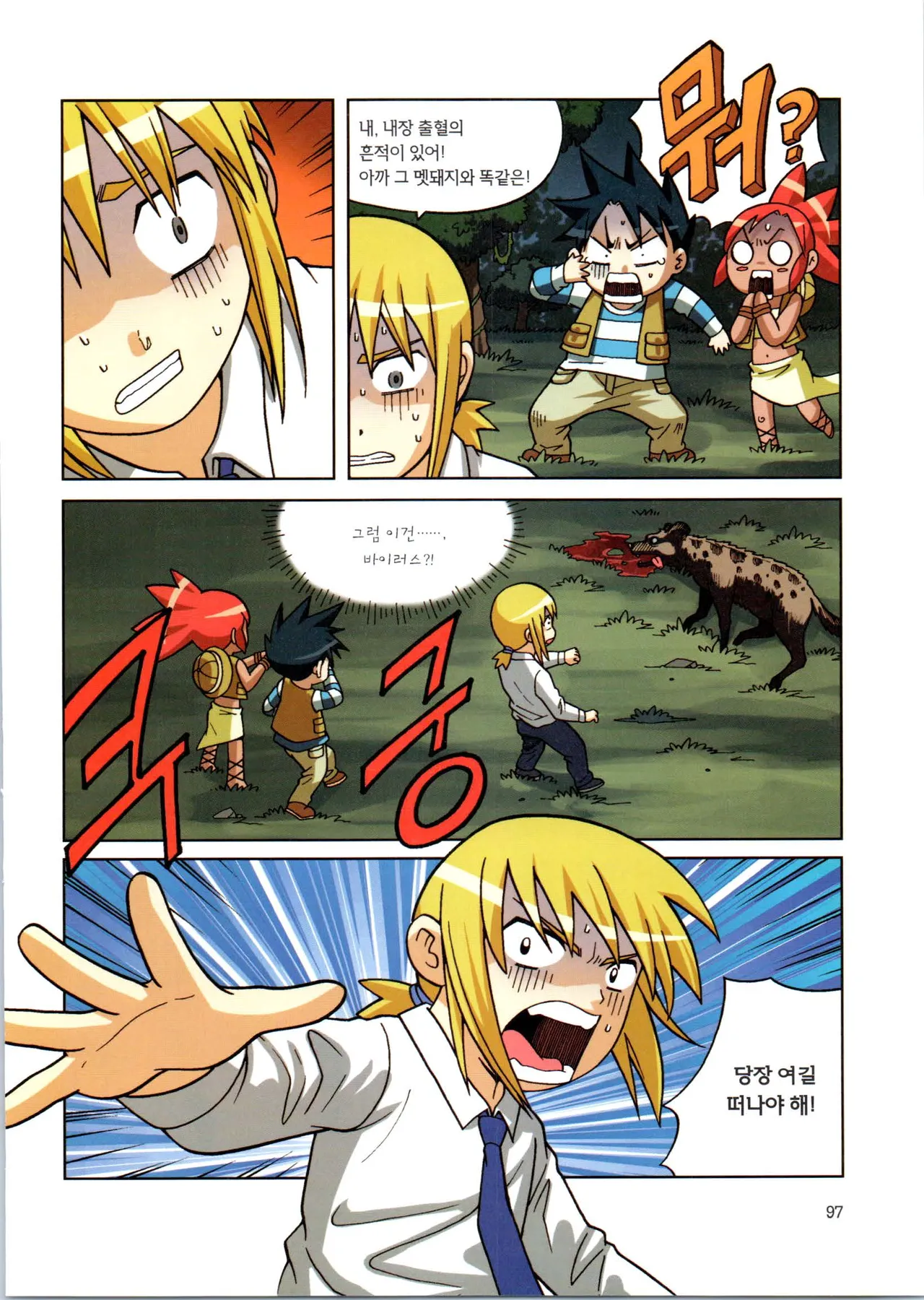 Manga Page 273