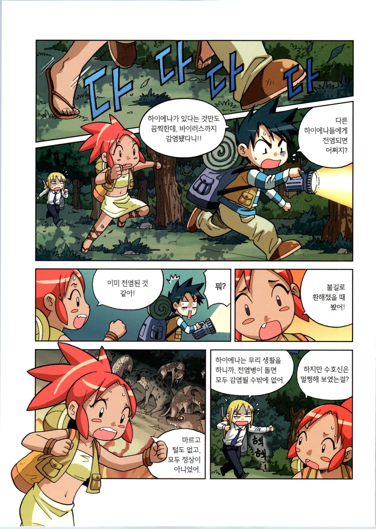 Manga Page 274