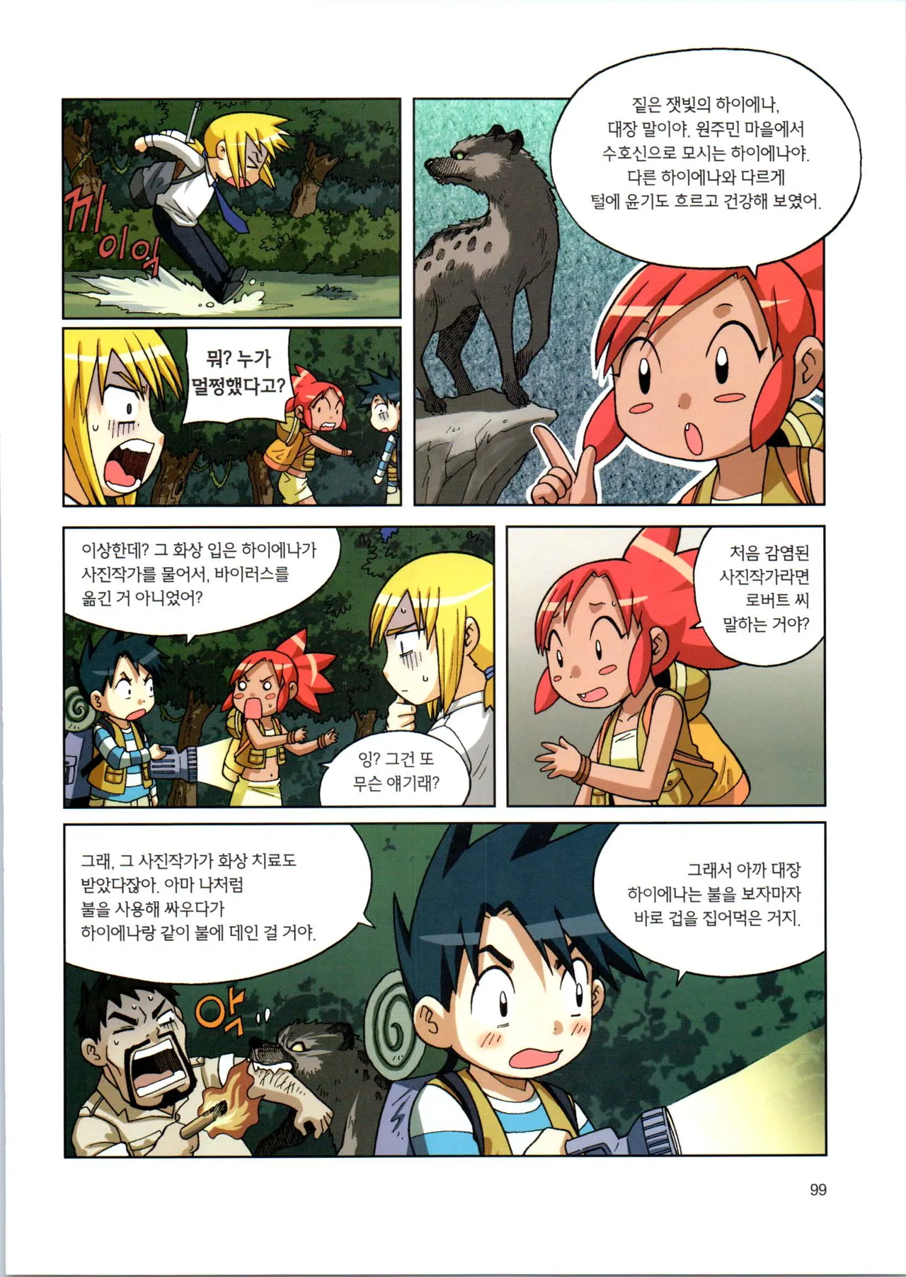 Manga Page 275