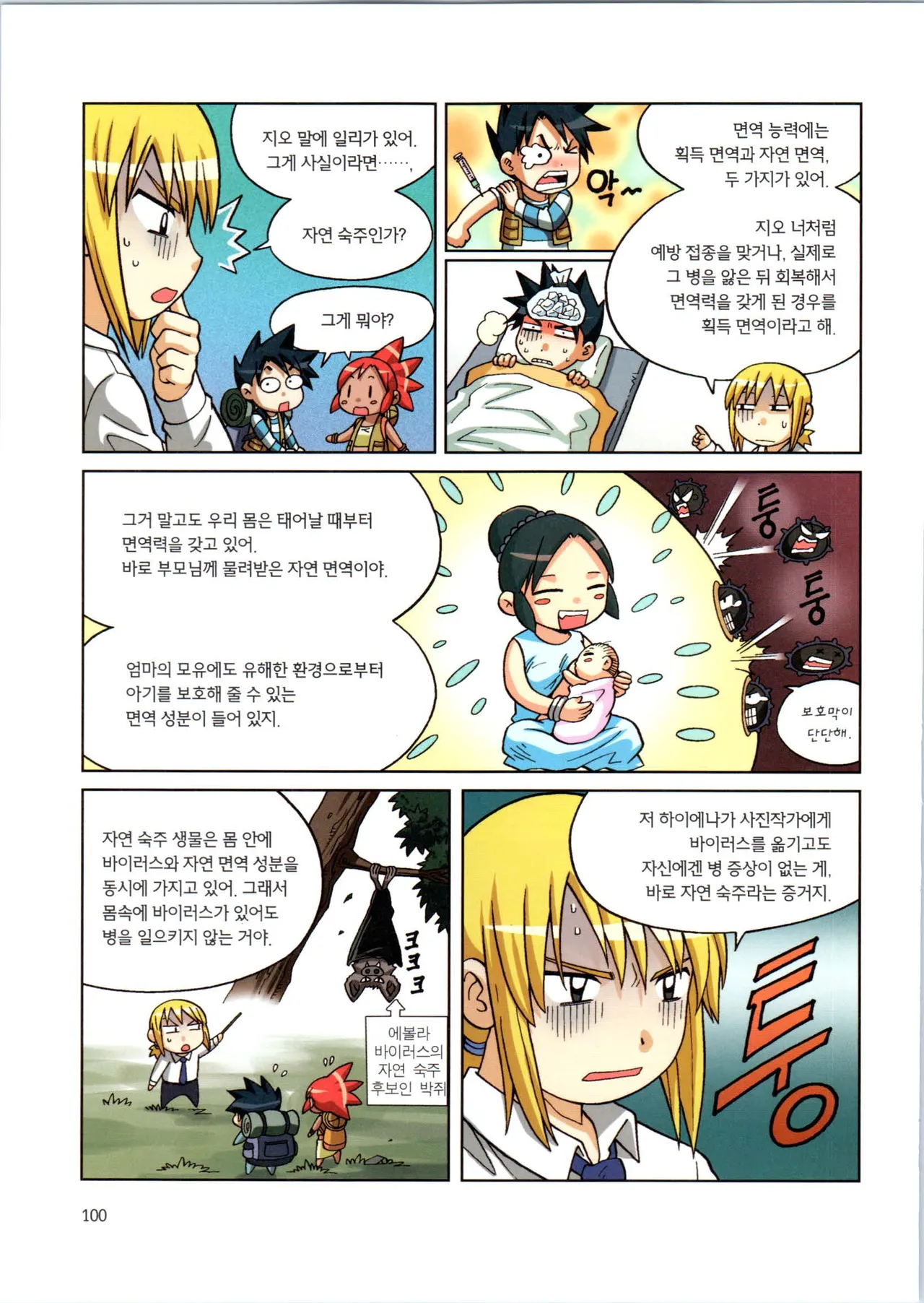 Manga Page 276