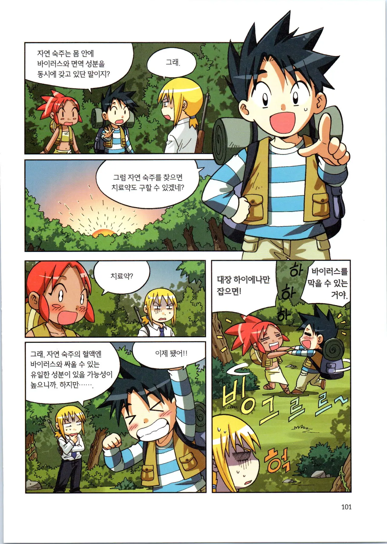 Manga Page 277