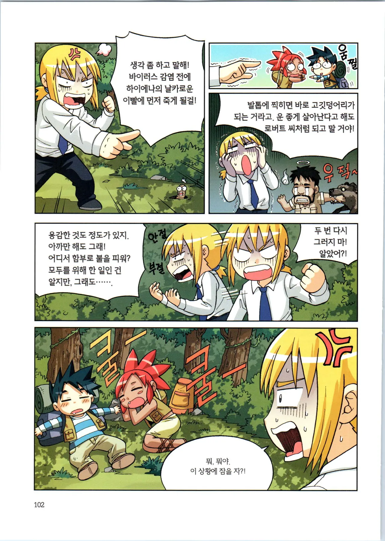 Manga Page 278