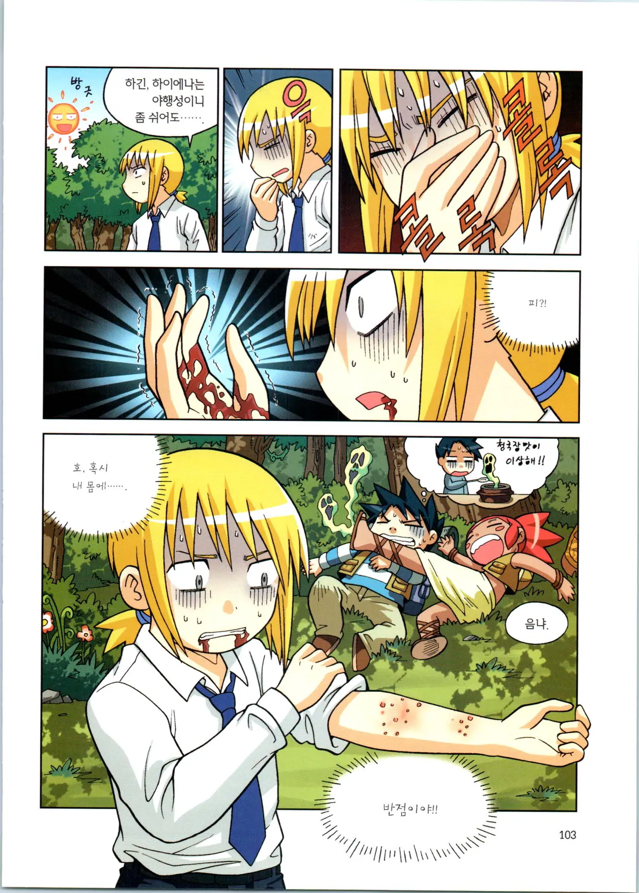 Manga Page 279