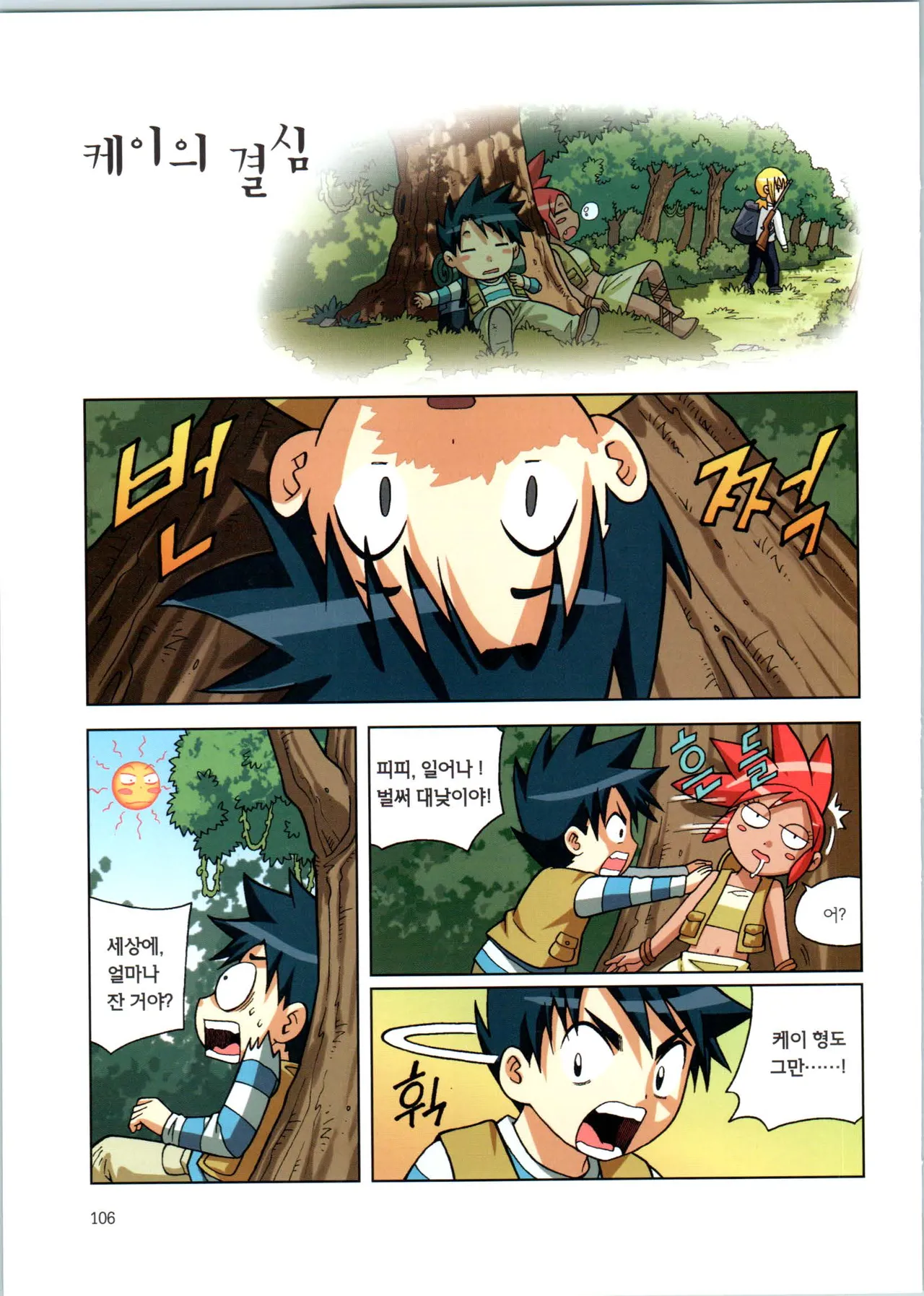 Manga Page 282